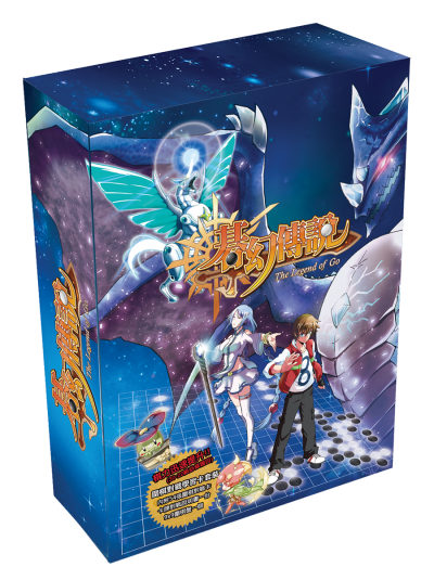 碁幻傳說對戰卡基礎套裝