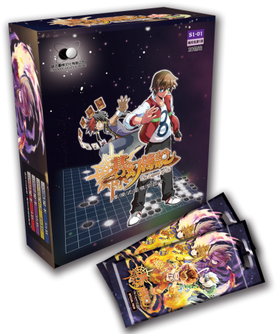 碁幻傳說對戰卡擴展包紫裝