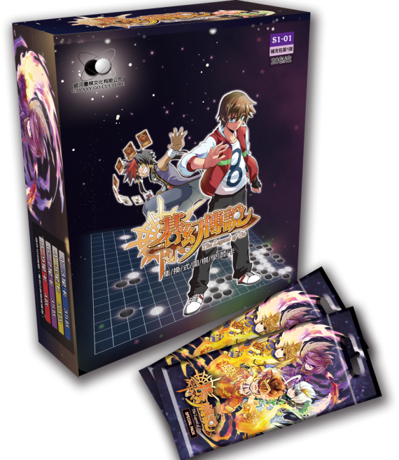 碁幻傳說對戰卡擴展包紫裝